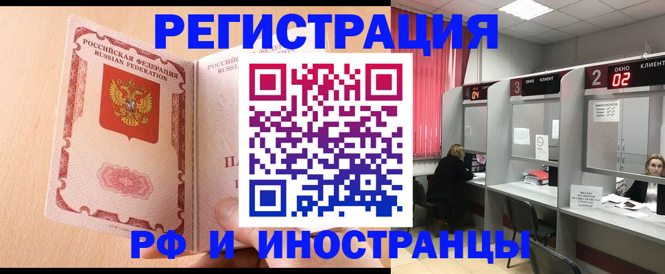 регистрация в Хабаровске