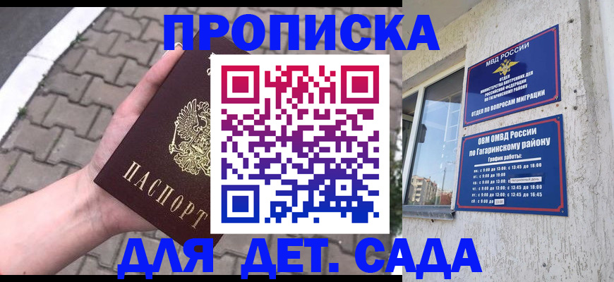 прописка гарантия в Хабаровске