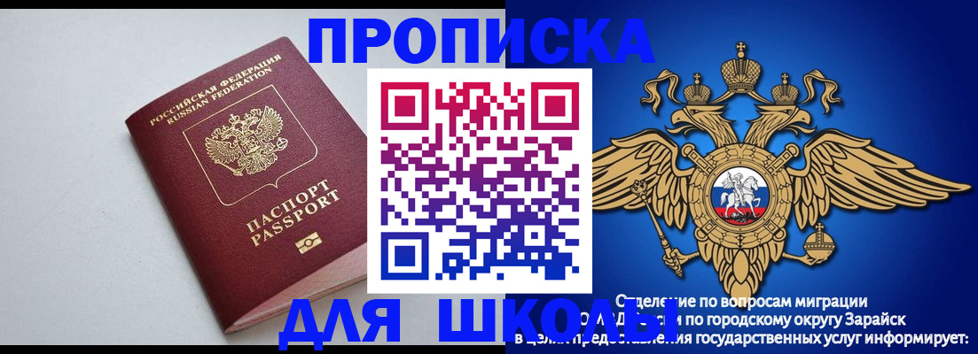 временная регистрация купить в Хабаровске